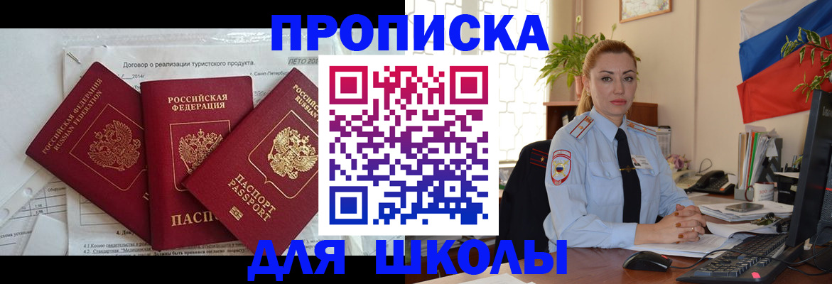 временная регистрация госуслуги в Свердловской области