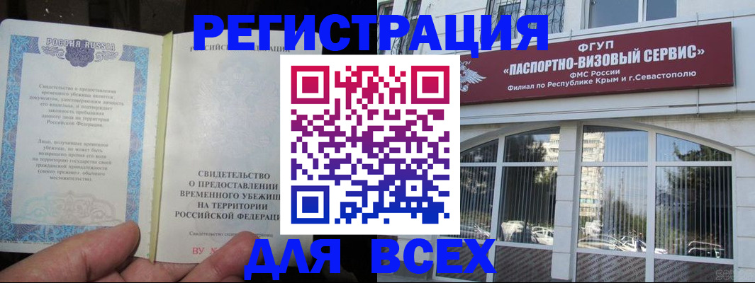 где прописаться в Свердловской области
