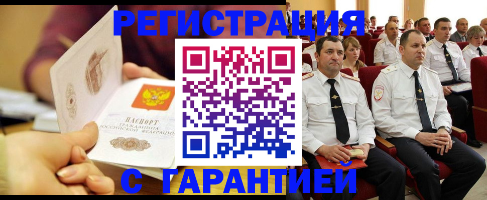 временная регистрация адрес в Свердловской области