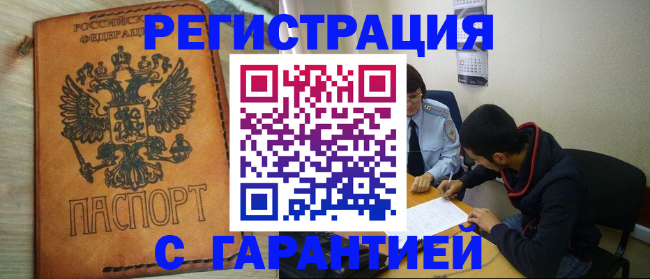 временная регистрация надежно в Свердловской области