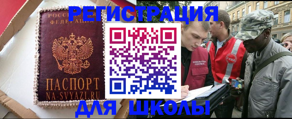 найти адрес прописки в Свердловской области